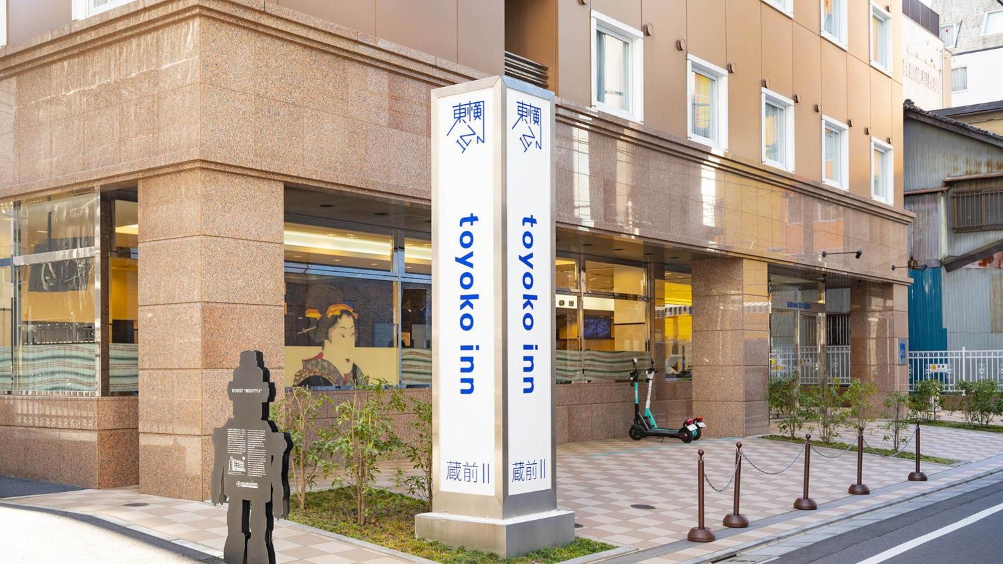Toyoko Inn Tokyo Asakusa Kuramae No.2 — Photos 3